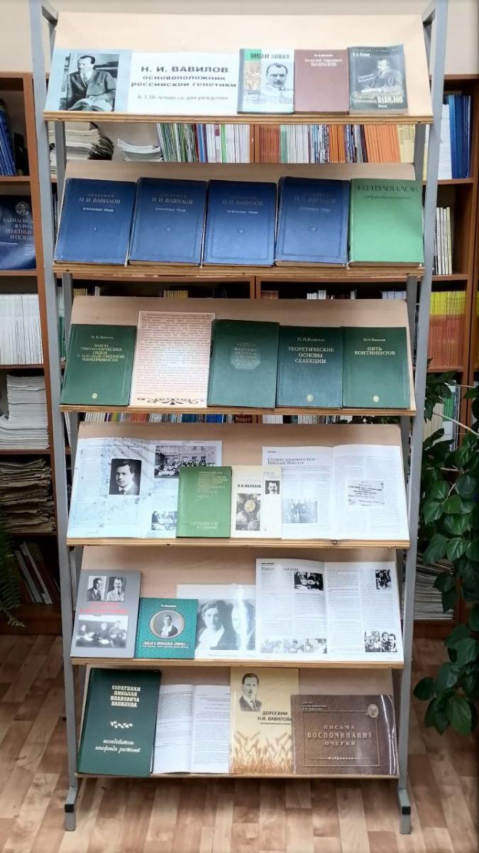 ВАВИЛОВ: Саратовские годы жизни Фото 1 ВАВИЛОВ: Саратовские годы жизни Фото 1