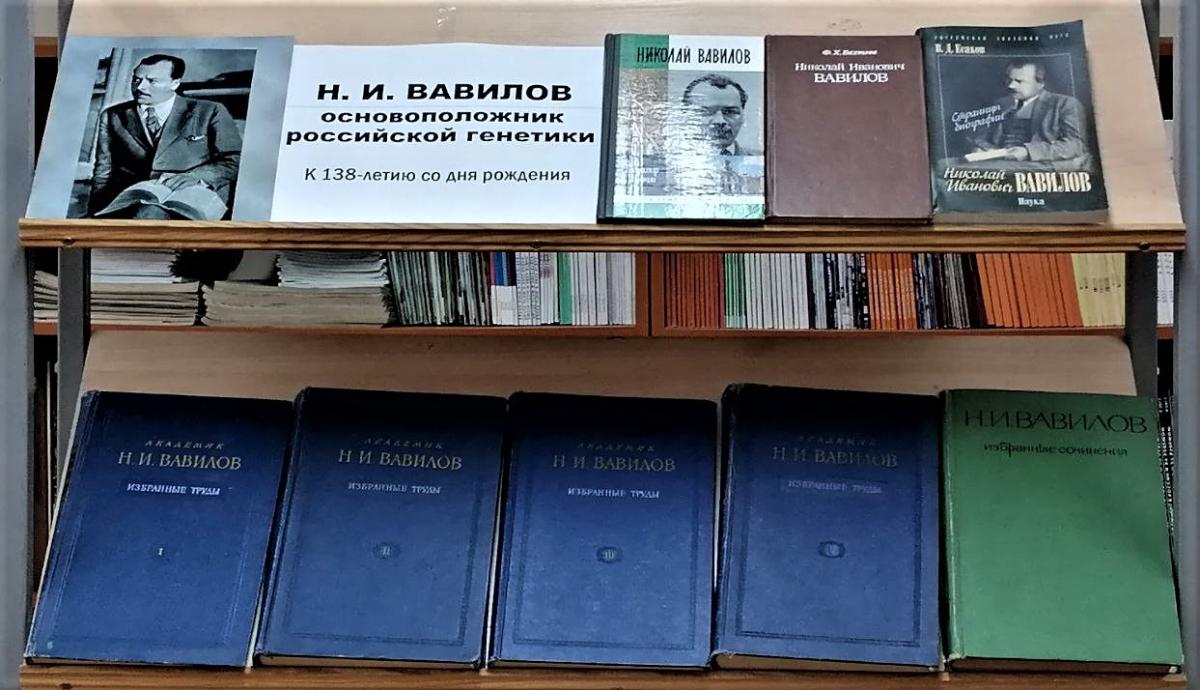 ВАВИЛОВ: Саратовские годы жизни Фото 2 ВАВИЛОВ: Саратовские годы жизни Фото 2