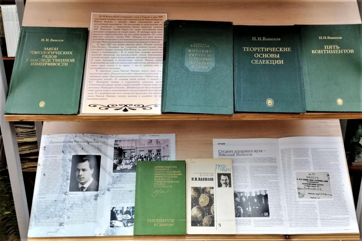 ВАВИЛОВ: Саратовские годы жизни Фото 3 ВАВИЛОВ: Саратовские годы жизни Фото 3
