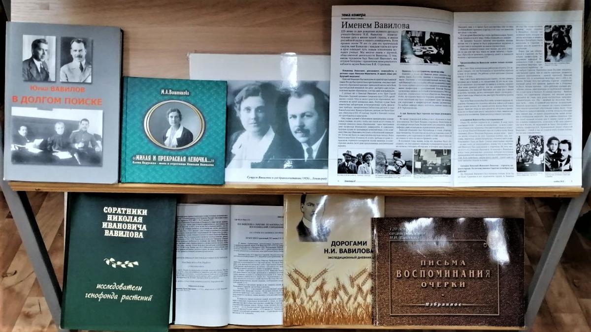 ВАВИЛОВ: Саратовские годы жизни Фото 4 ВАВИЛОВ: Саратовские годы жизни Фото 4