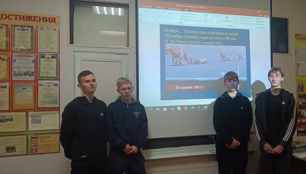 Урок мужества «По маршруту памяти: ледовая трасса через Ладожское озеро», посвященный 84-ой годовщине открытия Дороги жизни блокадного Ленинграда Фото 5