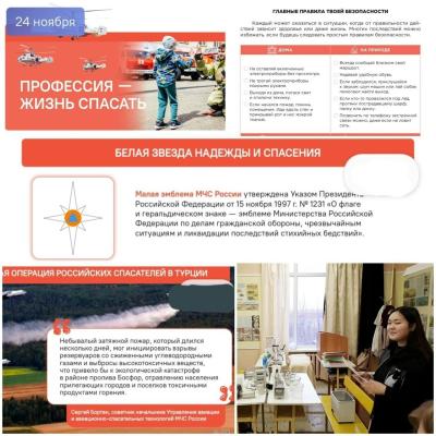 Традиционная еженедельная линейка.