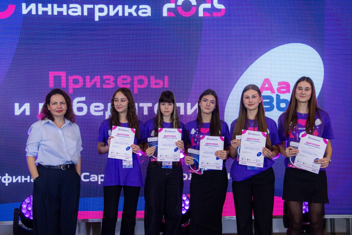 Подведены итоги очного полуфинала олимпиады «Иннагрика» Фото 7