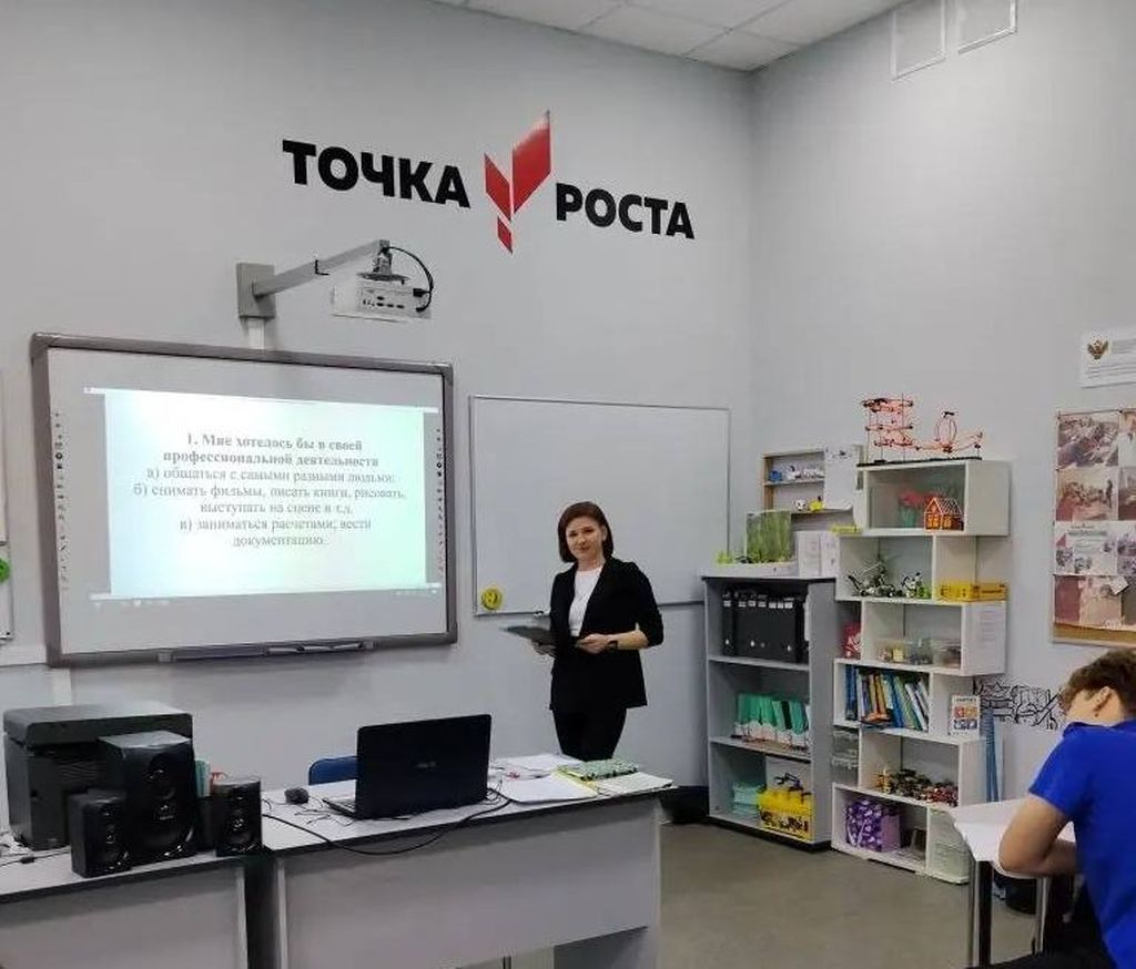 Профориентационное тестирование