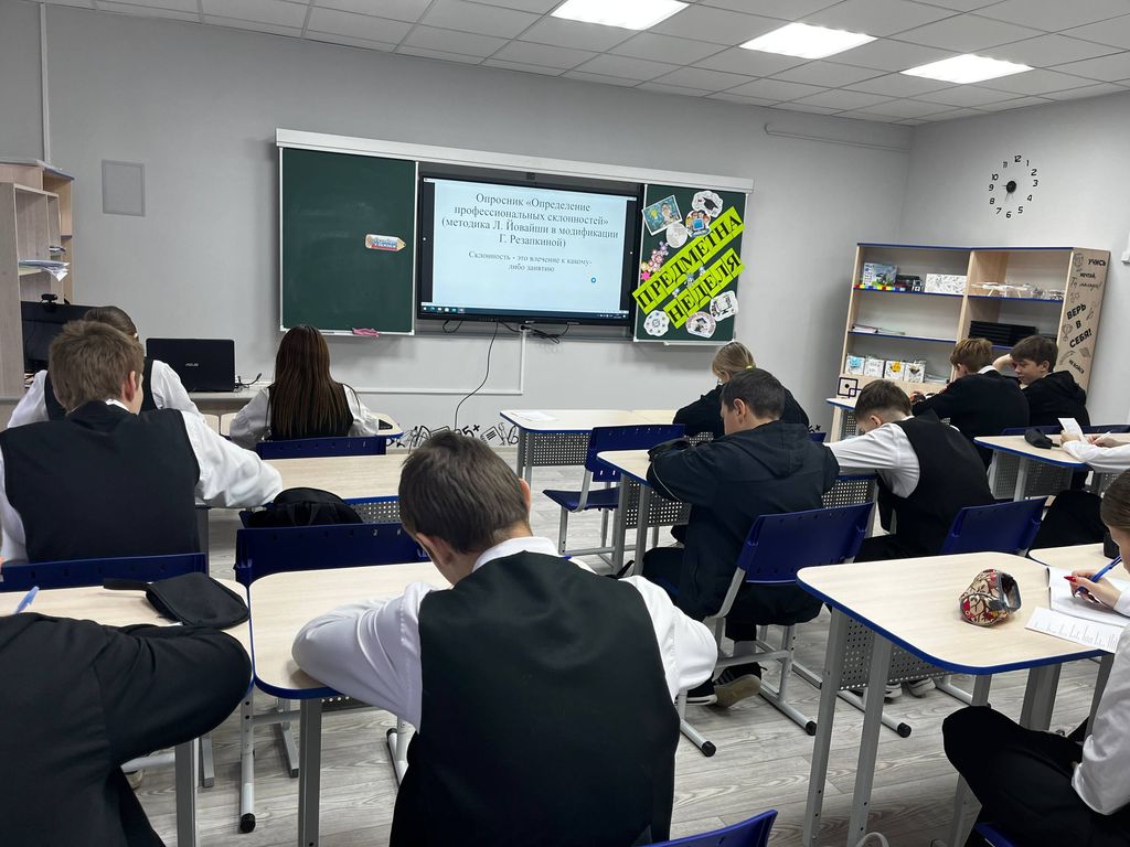 Профориентационное тестирование Фото 1