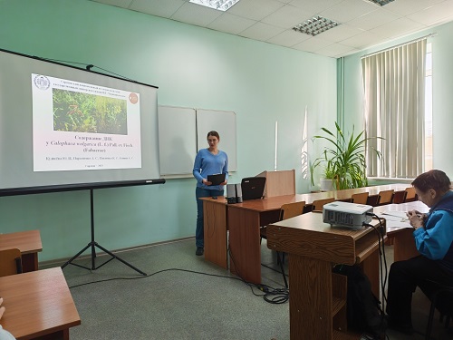 Заседание секции «Генетические ресурсы, биоразнообразие растений и устойчивое развитие» Фото 1 Заседание секции «Генетические ресурсы, биоразнообразие растений и устойчивое развитие» Фото 1