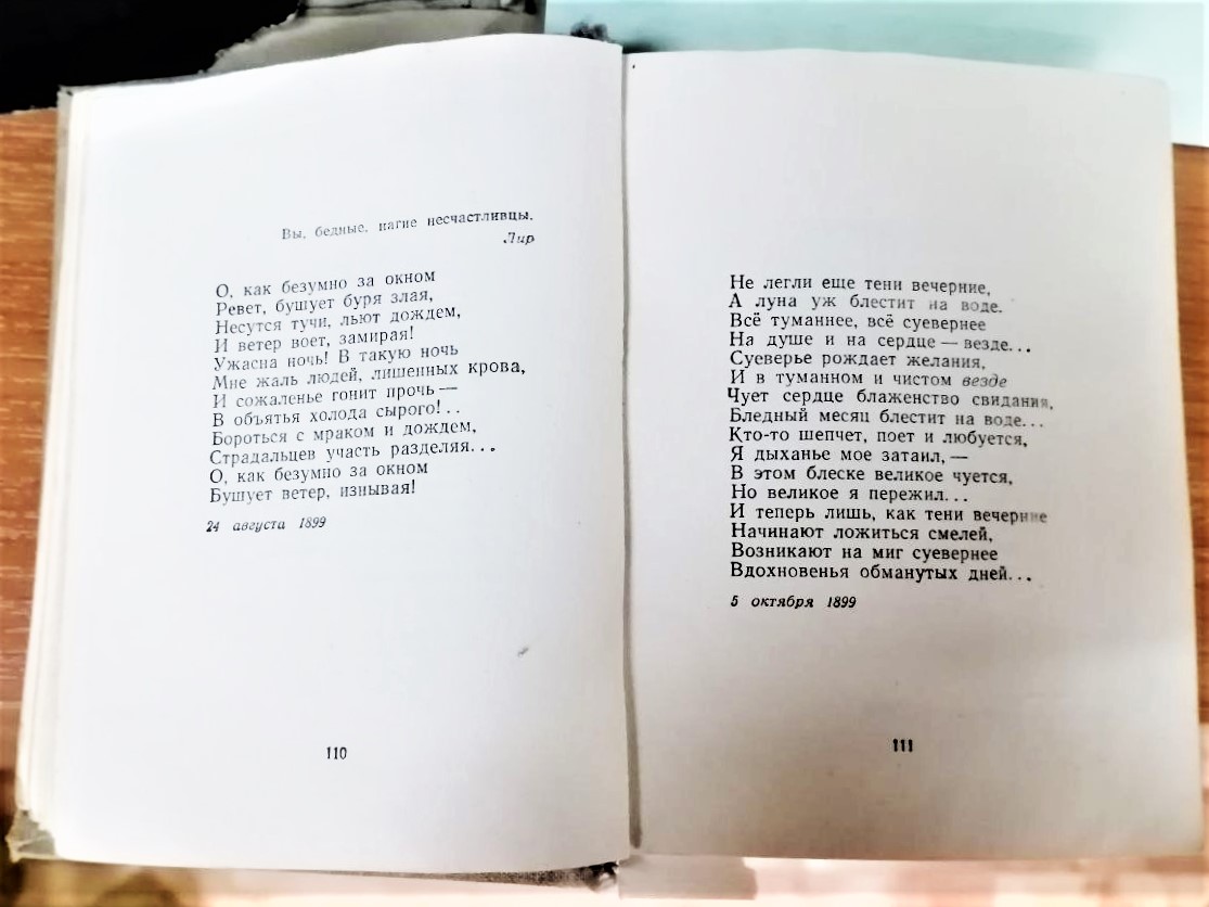 Открой мои книги: там сказано все... Фото 3