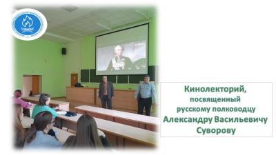 Патриотический клуб «Я горжусь» организовал кинолекторий