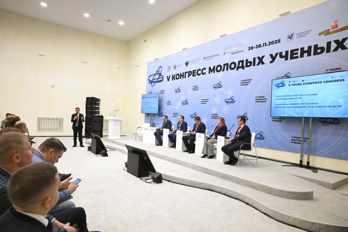 Ректор Вавиловского университета принял участие в V Конгрессе молодых ученых Фото 3