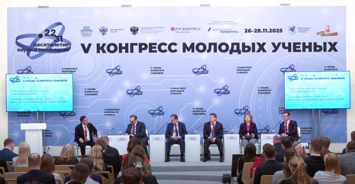 Ректор Вавиловского университета принял участие в V Конгрессе молодых ученых