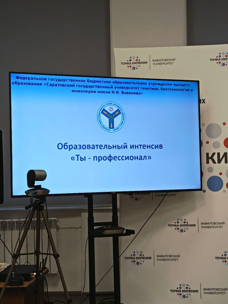 "Ты - профессионал" Фото 2