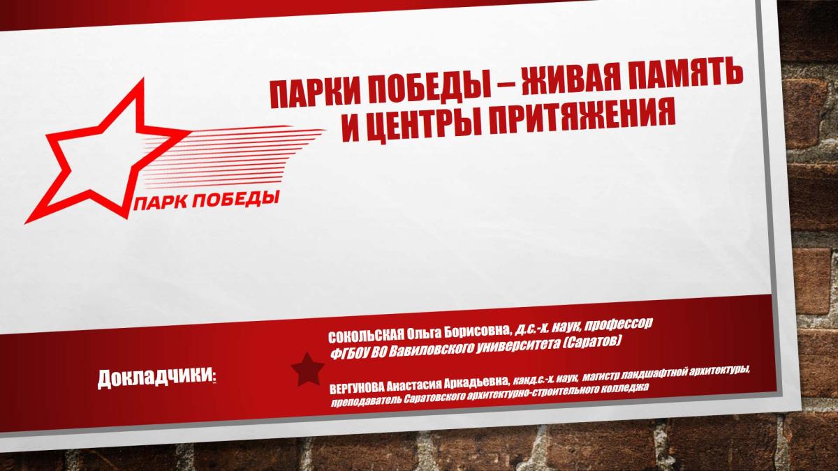 ВАВИЛОВСКИЙ УНИВЕРСИТЕТ НА СТРАЖЕ ПАМЯТИ:  ПРОФЕССОР СОКОЛЬСКАЯ ОТМЕЧЕНА ПРАВИТЕЛЬСТВОМ САНКТ-ПЕТЕРБУРГА! Фото 1