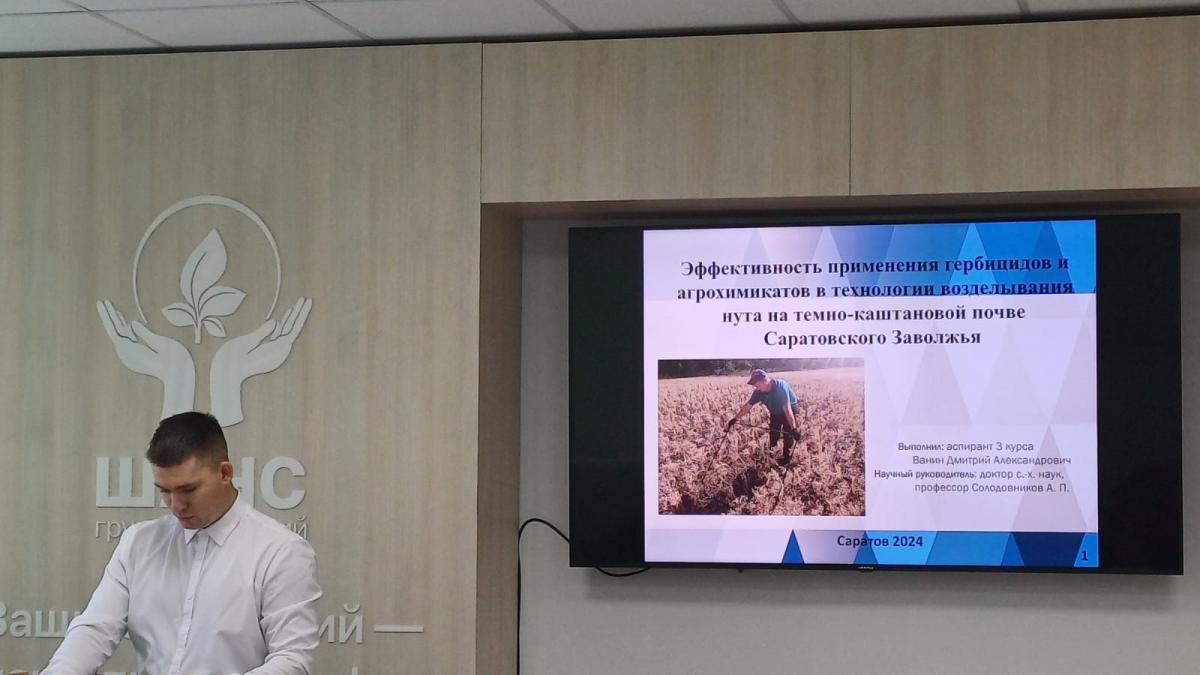 Секция «Современные агротехнологии» Фото 5