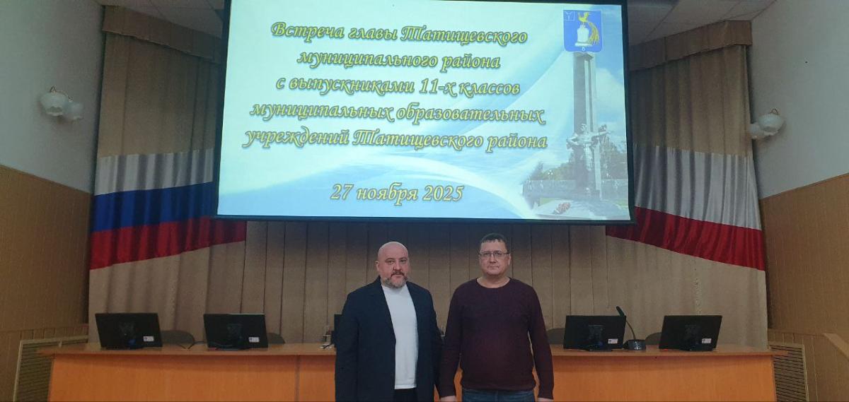 Состоялась профориентационная встреча со старшеклассниками школ Татищевского района Фото 3 Состоялась профориентационная встреча со старшеклассниками школ Татищевского района Фото 3