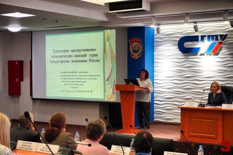 Участие профессора кафедры "Экономика агропромышленного комплекса" д.э.н  И.Ф. Сухановой в научной конференции Фото 4