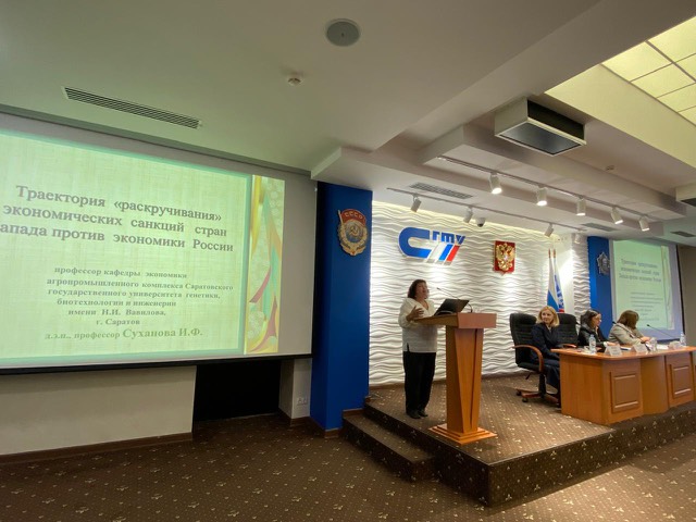 Участие профессора кафедры "Экономика агропромышленного комплекса" д.э.н  И.Ф. Сухановой в научной конференции Фото 6