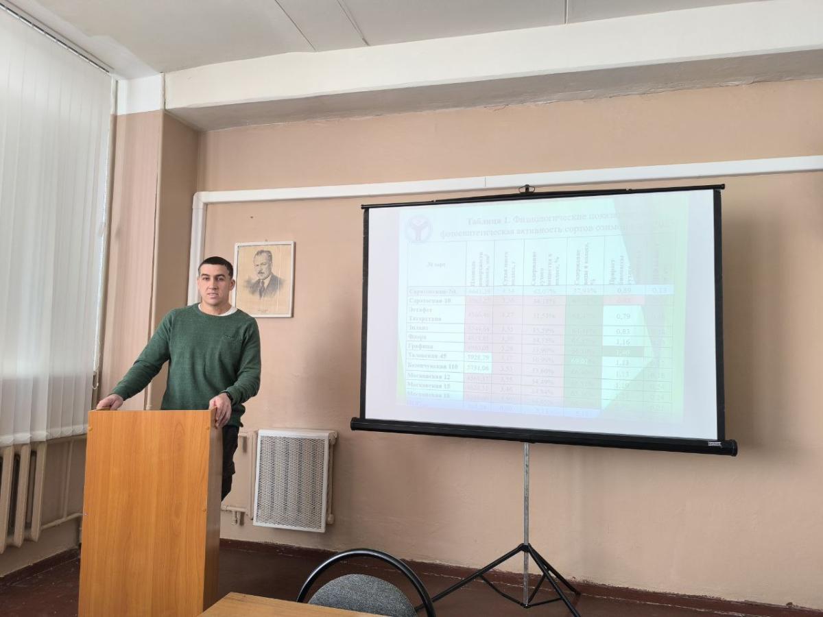 Заседание секций "Растениеводство" и "Современные методы в генетике и селекции" Фото 3