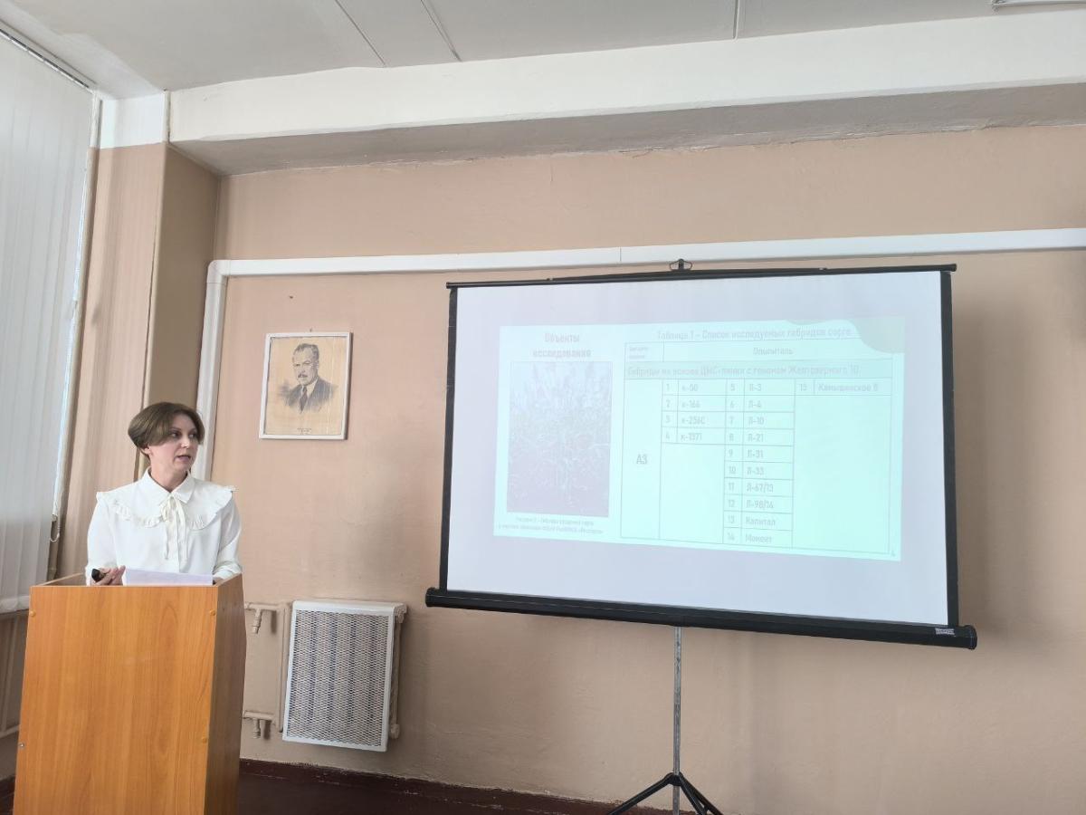 Заседание секций "Растениеводство" и "Современные методы в генетике и селекции" Фото 7