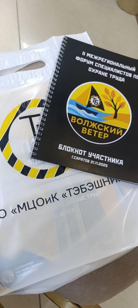 Преподаватели и студенты университета – участники форума  по охране труда Фото 6