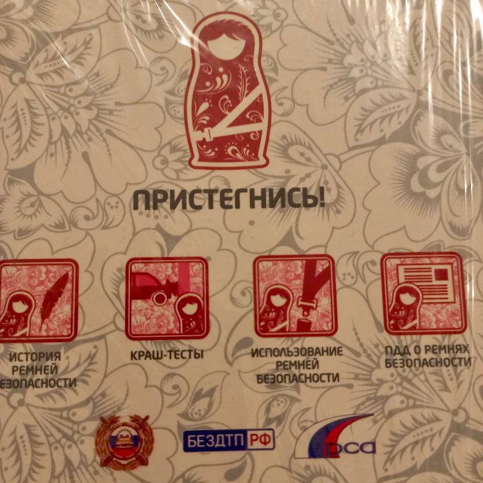 Лекция по ПДД «Зачем нужны ремни безопасности?» Фото 4