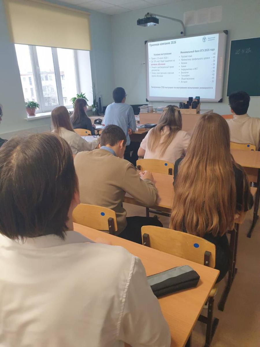 Профориентационное мероприятие для учащихся МОУ «СОШ №84» г. Саратова Фото 4