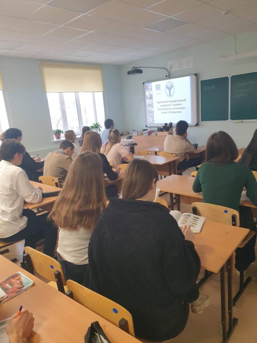 Профориентационное мероприятие для учащихся МОУ «СОШ №84» г. Саратова