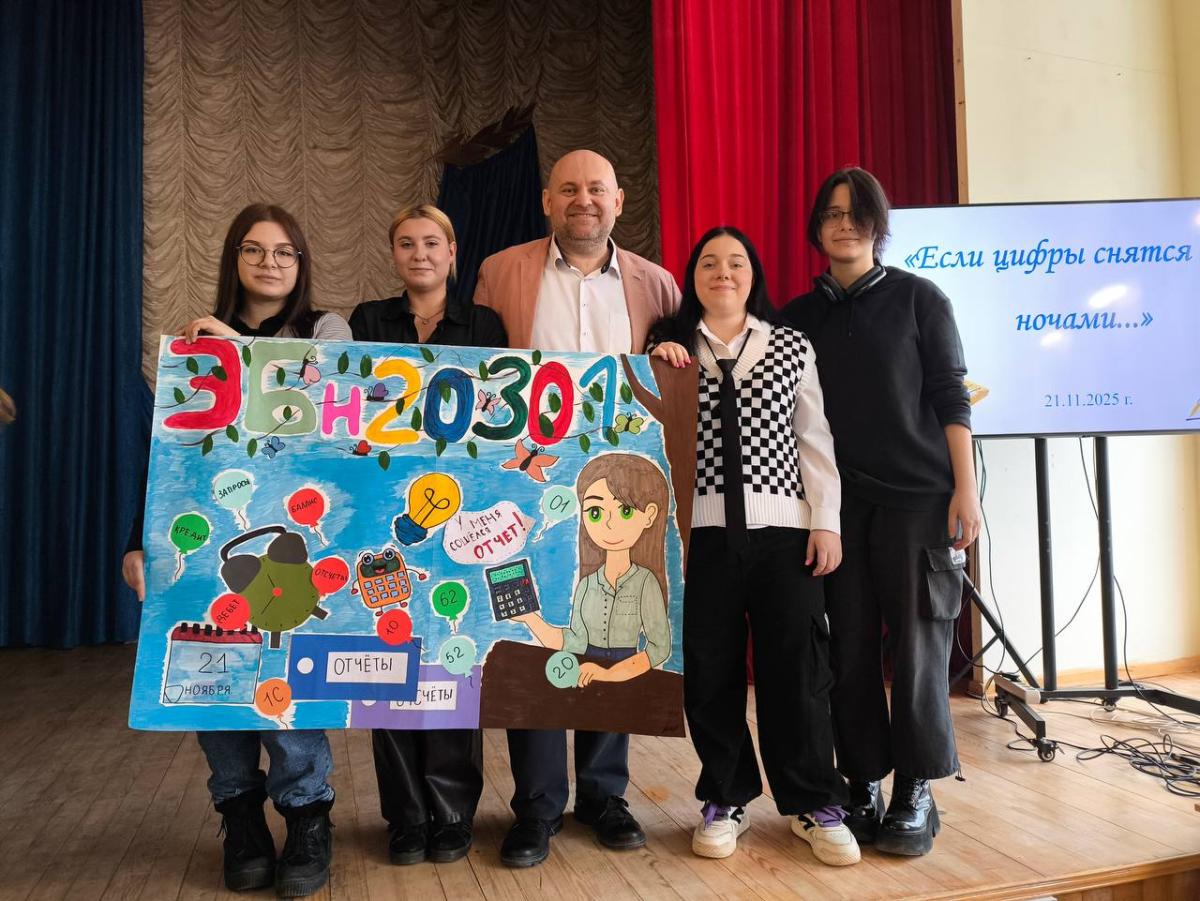 Мероприятие «Если цифры снятся Вам ночами…» Фото 12 Мероприятие «Если цифры снятся Вам ночами…» Фото 12