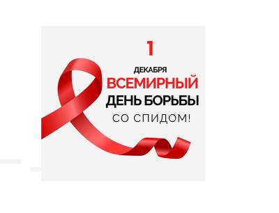 Посещение лекции в преддверии Всемирного дня борьбы со СПИДом