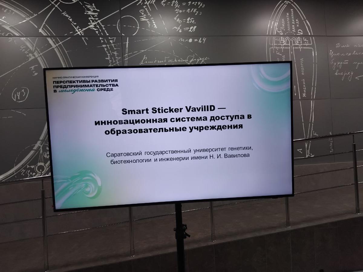 Выставка проектов технического профиля молодых предпринимателей Фото 3