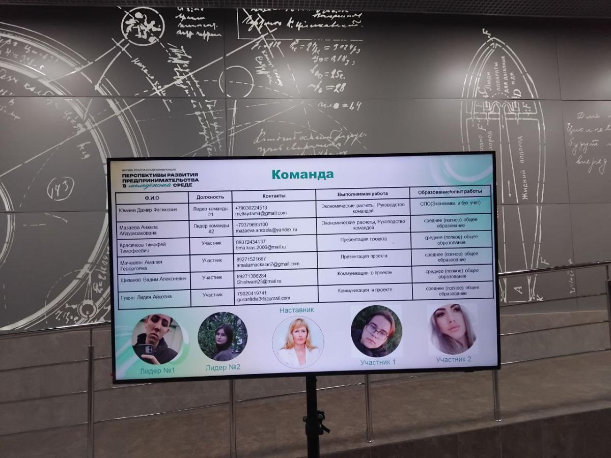 Выставка проектов технического профиля молодых предпринимателей Фото 6