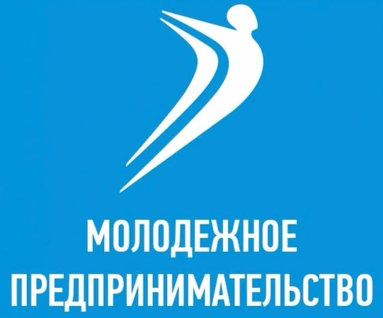 Участие в конференции «Перспективы развития предпринимательства в молодежной среде»