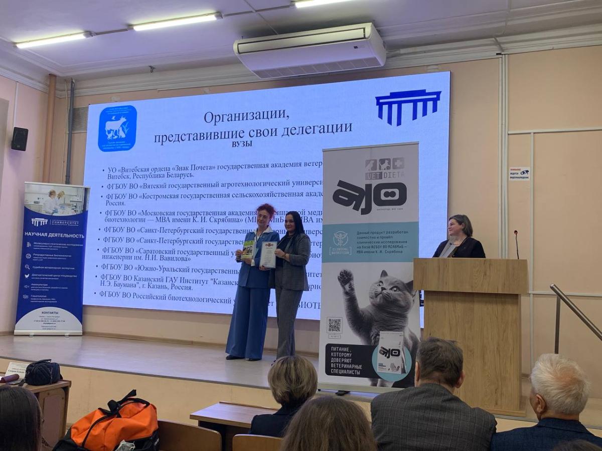 Участие представителей института Ветеринарной медицины на XIV-ой Международной научной конференции студентов, аспирантов и молодых ученых «Знания молодых для развития ветеринарной медицины и АПК страны» ФГБОУ ВО СПбГУВМ Фото 2 Участие представителей института Ветеринарной медицины на XIV-ой Международной научной конференции студентов, аспирантов и молодых ученых «Знания молодых для развития ветеринарной медицины и АПК страны» ФГБОУ ВО СПбГУВМ Фото 2