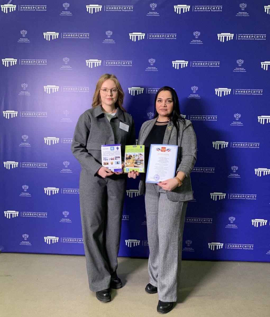 Участие представителей института Ветеринарной медицины на XIV-ой Международной научной конференции студентов, аспирантов и молодых ученых «Знания молодых для развития ветеринарной медицины и АПК страны» ФГБОУ ВО СПбГУВМ Фото 3 Участие представителей института Ветеринарной медицины на XIV-ой Международной научной конференции студентов, аспирантов и молодых ученых «Знания молодых для развития ветеринарной медицины и АПК страны» ФГБОУ ВО СПбГУВМ Фото 3
