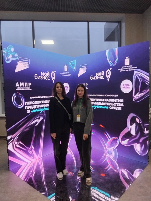 Участие в конференции «Перспективы развития предпринимательства в молодёжной среде»