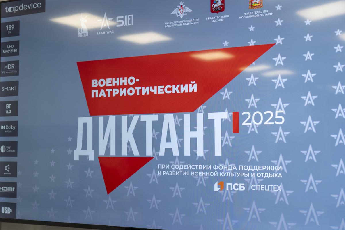 Вавиловцы написали военно-патриотический диктант Фото 3