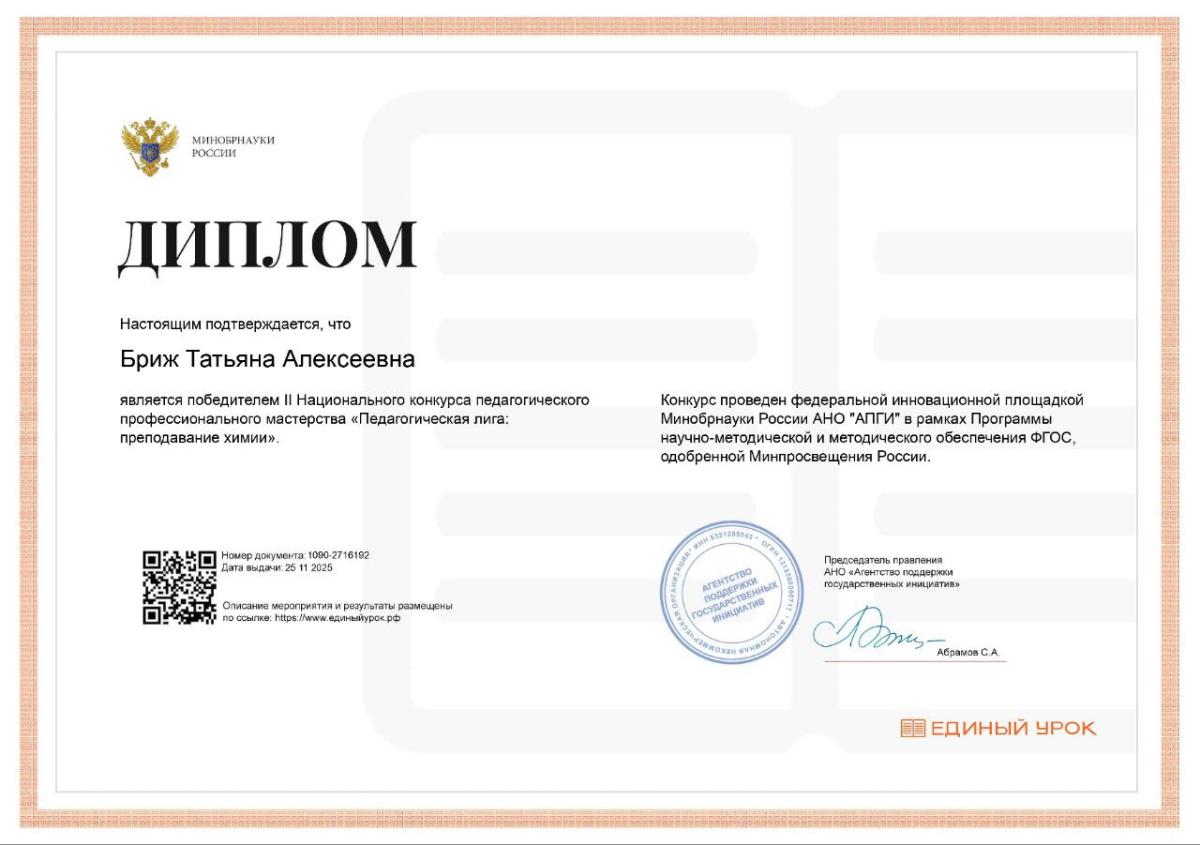 Участие в работе федеральной инновационной площадки «Единый урок» Фото 1