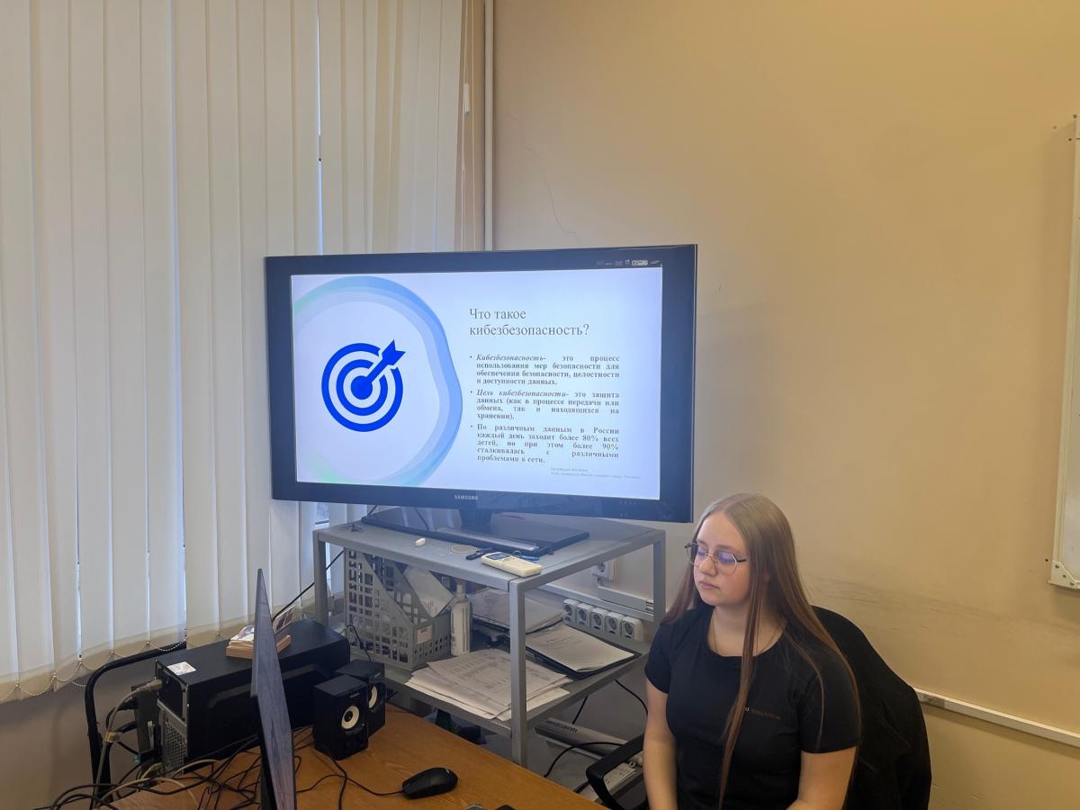 Мероприятия по кибербезопасности Фото 1