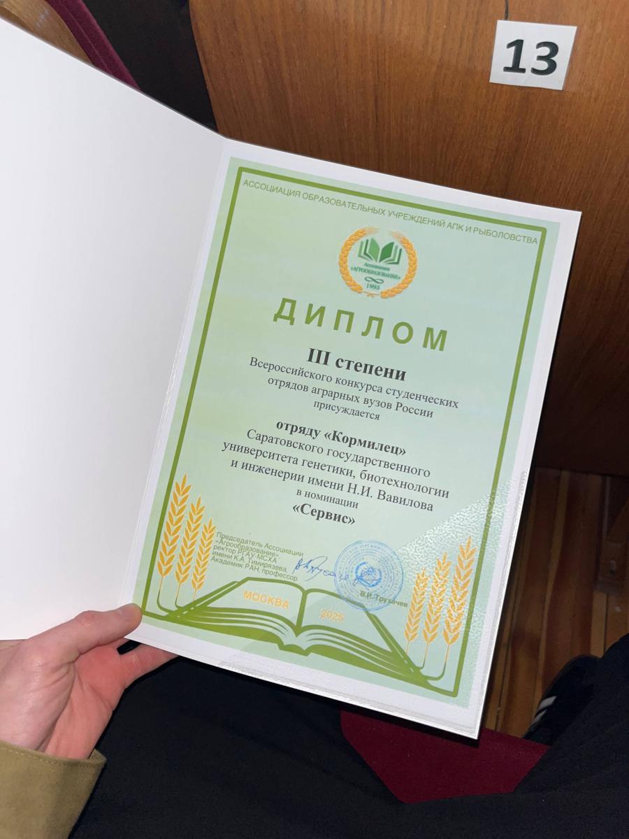 Активисты вуза – участники Всероссийского слёта студенческих отрядов Фото 1