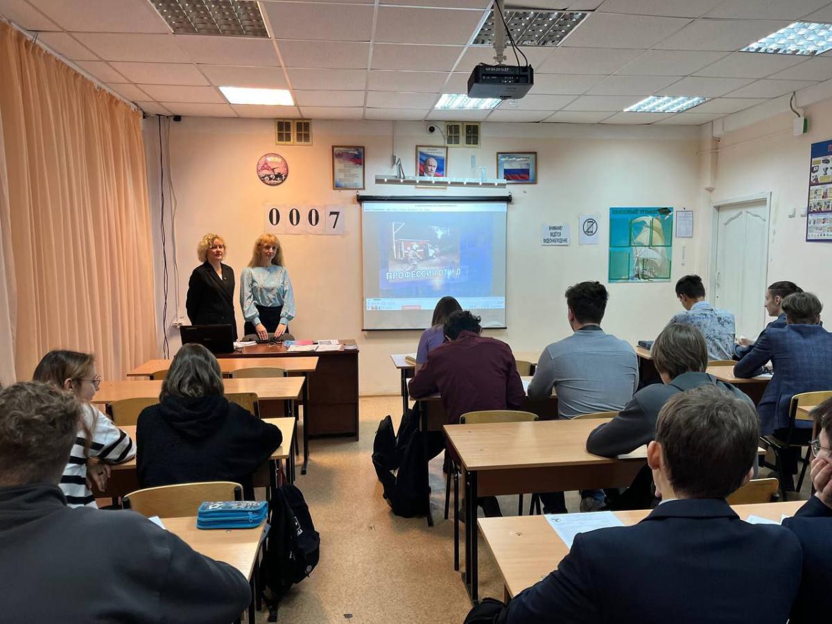 Профориентационная работа в гимназии №31 г. Саратова. Фото 1