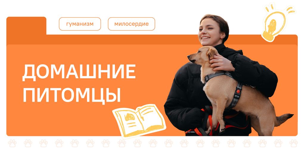 Эвристическая беседа «Домашние питомцы»