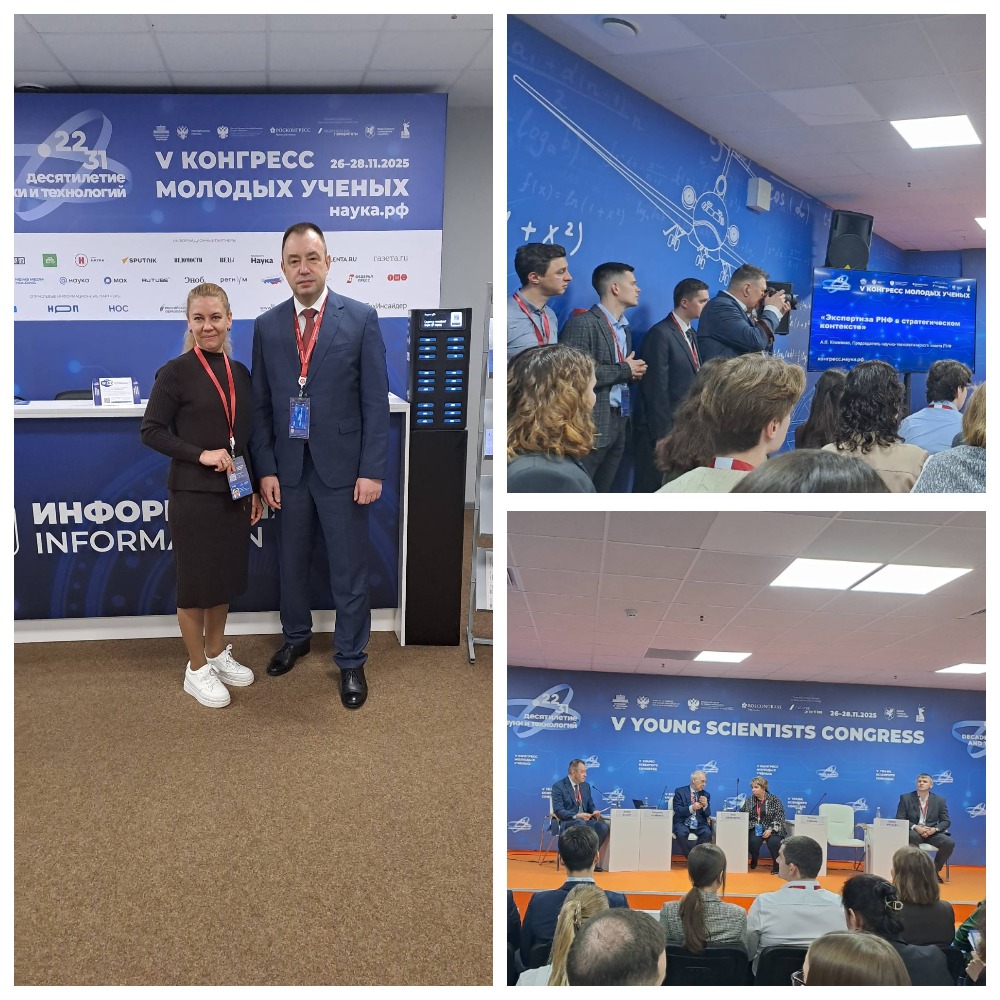 Участие в Конгрессе молодых учёных в Научно-технологическом университете «Сириус» Фото 1