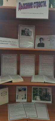 Выставка к 145-летию со дня рождения А.А. Блока