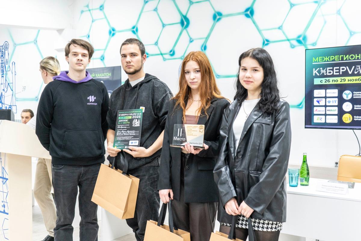«КиберVavilov 2.0»: Подведены итоги межрегионального хакатона Фото 3