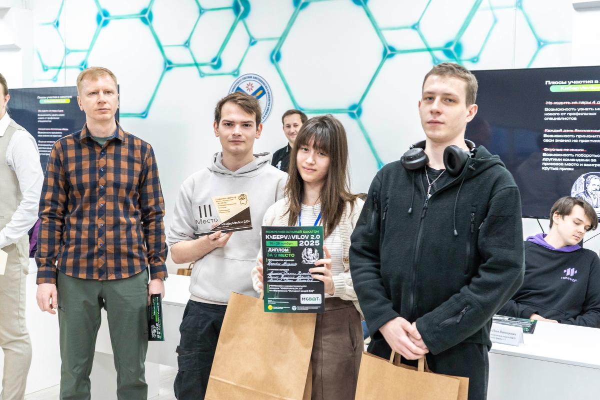 «КиберVavilov 2.0»: Подведены итоги межрегионального хакатона Фото 6