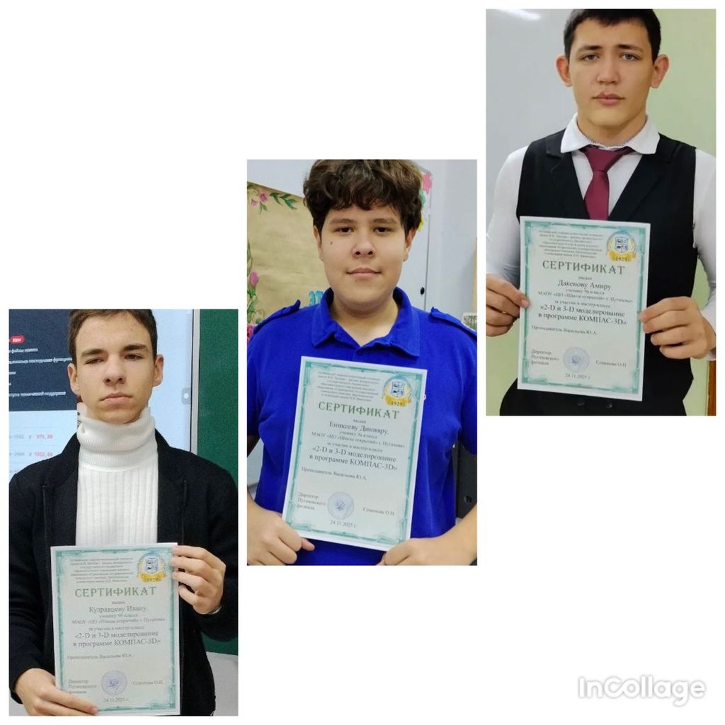 Неделя «Инженерная графика» Фото 8