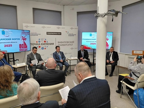 Участие в переговорной площадке 