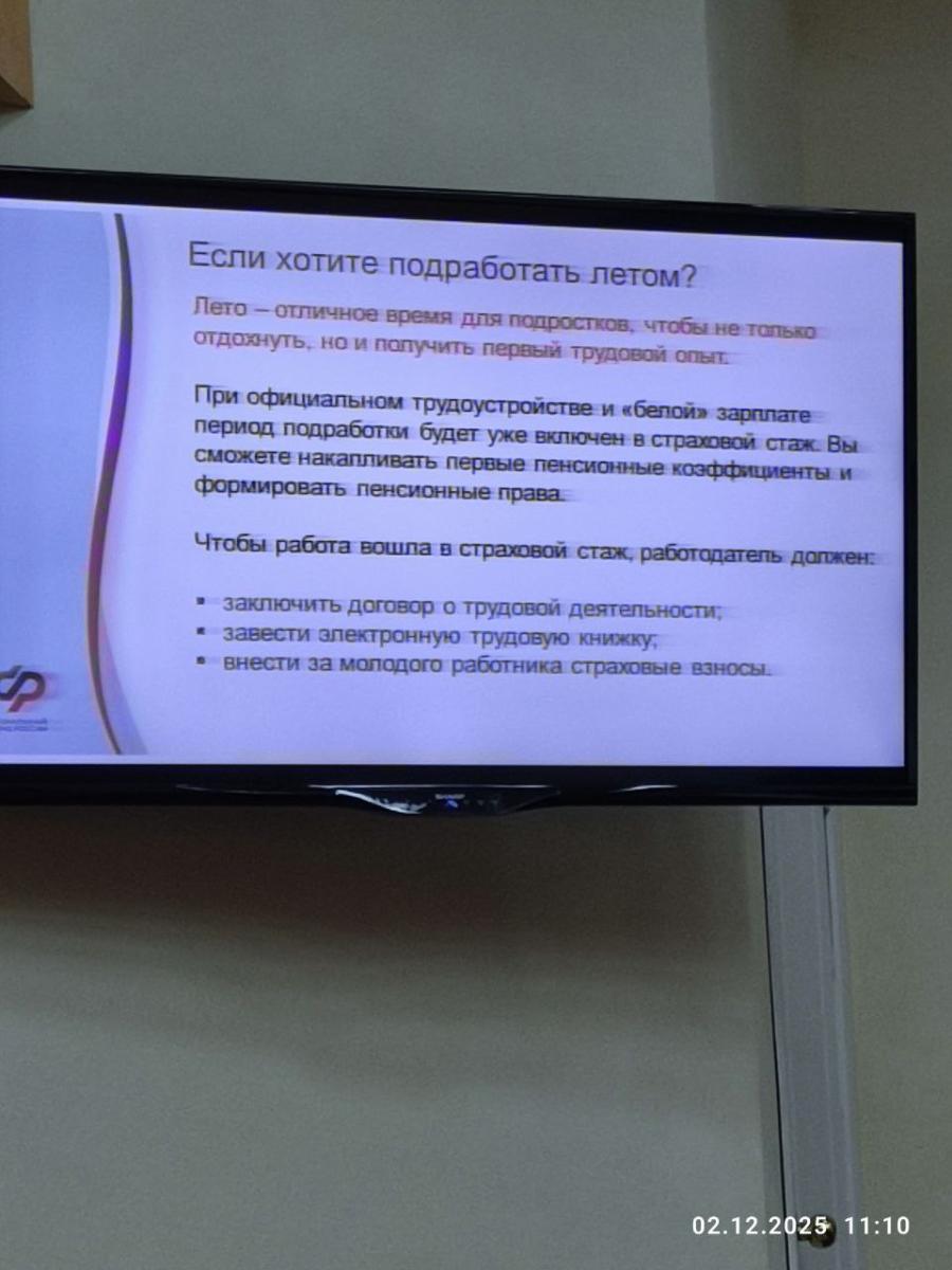 Экскурсия студентов в отделение Социального фонда России Фото 7 Экскурсия студентов в отделение Социального фонда России Фото 7