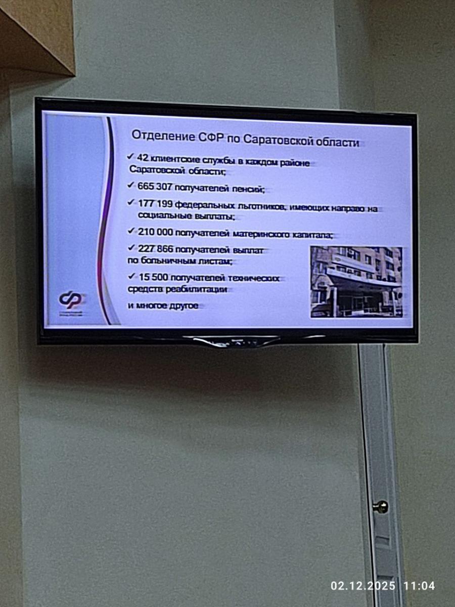 Экскурсия студентов в отделение Социального фонда России Фото 9 Экскурсия студентов в отделение Социального фонда России Фото 9