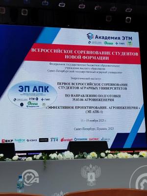 «Эффективное проектирование. Агроинженерия»: команда Вавиловского университета – в призерах Всероссийских соревнований