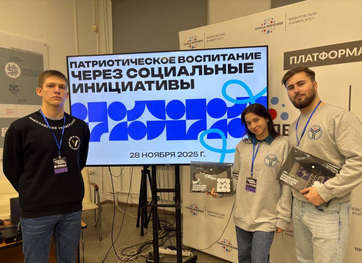 Форум «Патриотическое воспитание через социальные инициативы: создаем будущее вместе!»